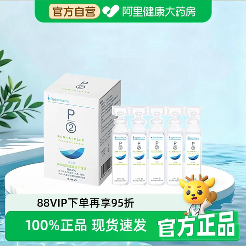 优菲视多功能隐形眼镜护理液10mLx5小瓶专用官方旅行装眼液美瞳