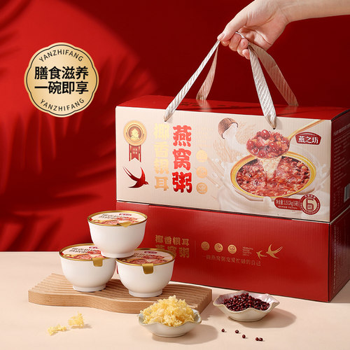 燕之坊椰香银耳燕窝粥年货节送长辈礼盒到手2盒
