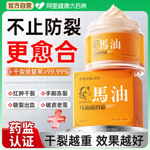 马油膏脚后跟干裂修复霜滋润脚皲裂起硬皮足跟开裂脱皮防护手裂口