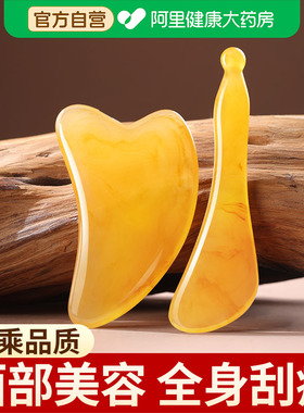 树脂刮痧板拨筋棒刮脸板脸部专用面部美容工具眼部全身通用按摩器