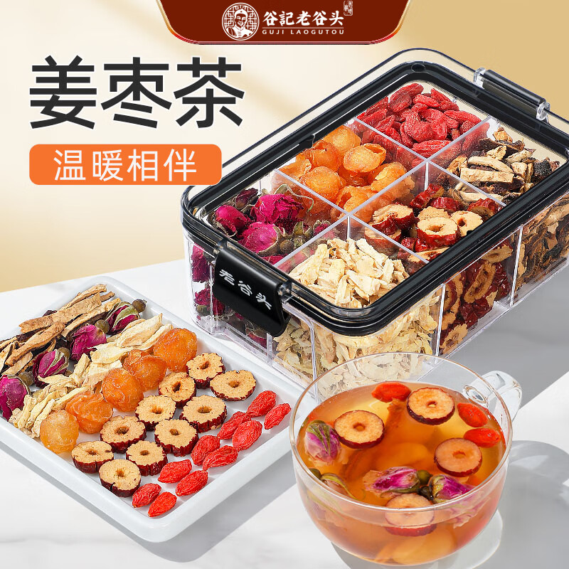 红糖姜茶姜枣茶红枣桂圆枸杞茶