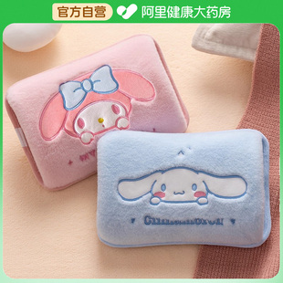 充电式 授权库洛米毛绒防爆暖水袋热敷肚子女生用 热水袋三丽鸥正版