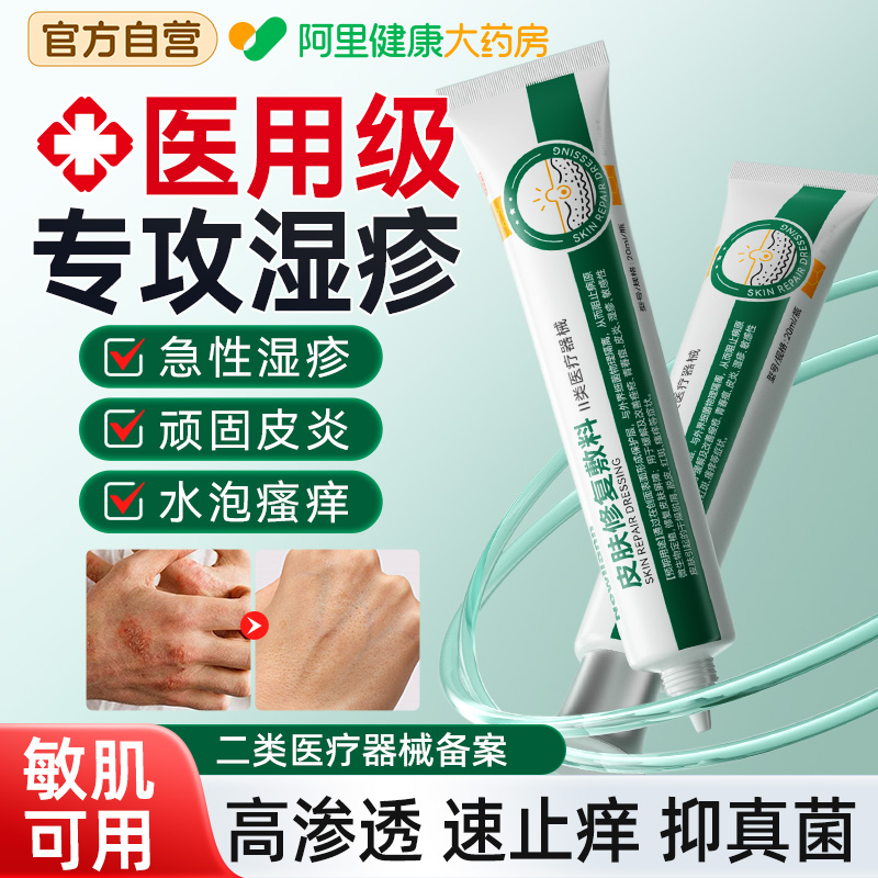 【拒绝反复瘙痒】湿疹一支搞定