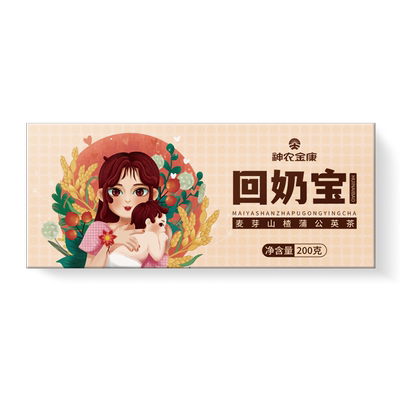 药房抢0元！无痛回奶宝