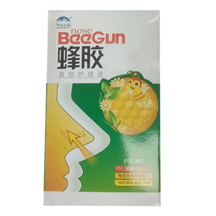 鼻部护理液20ml 阿里健康自营