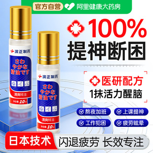 上班提神醒脑学生上课防困神器防打瞌睡熬夜加班疲劳开车犯困滚珠