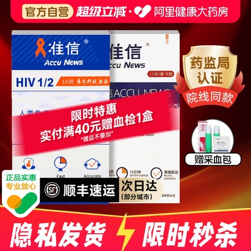 无创检测，避免二次感染