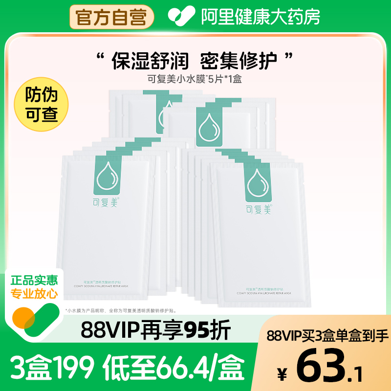 ۻ㣺5Ƭ/ ɸˮʪĤ5Ƭ/198.99Ԫ3(66.33Ԫ/)
