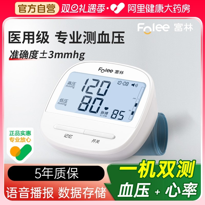 高精准测量背光大屏语音播报