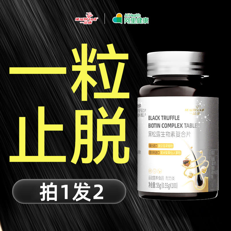 维生素b6防脱发生发生物素hb7复合b族片掉头发严重吃什么叶酸正品