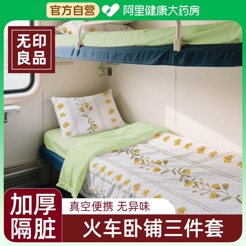一次性床单旅游A类标准真空压缩