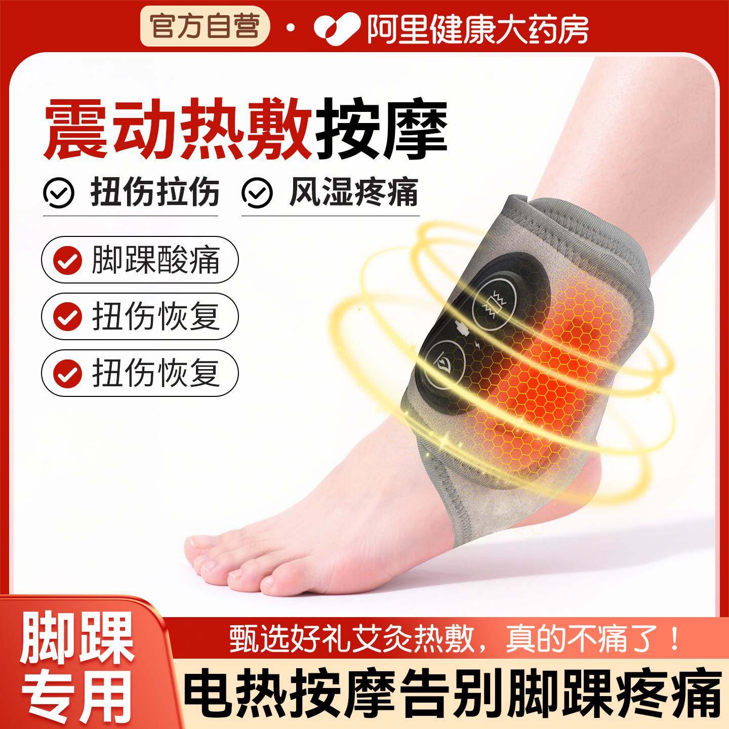 电热护踝脚腕保暖电加热护脚踝套艾草发热敷神器脚脖子扭伤按摩器,个人护理/保健/按摩器材,其它按摩器材,淘宝优惠券,粉丝福利购,淘宝优惠卷