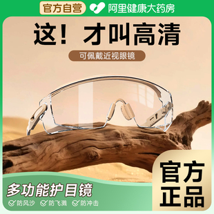 阿里高清防雾透明护目镜骑行防护防飞溅防风沙尘骑车眼镜劳保男女