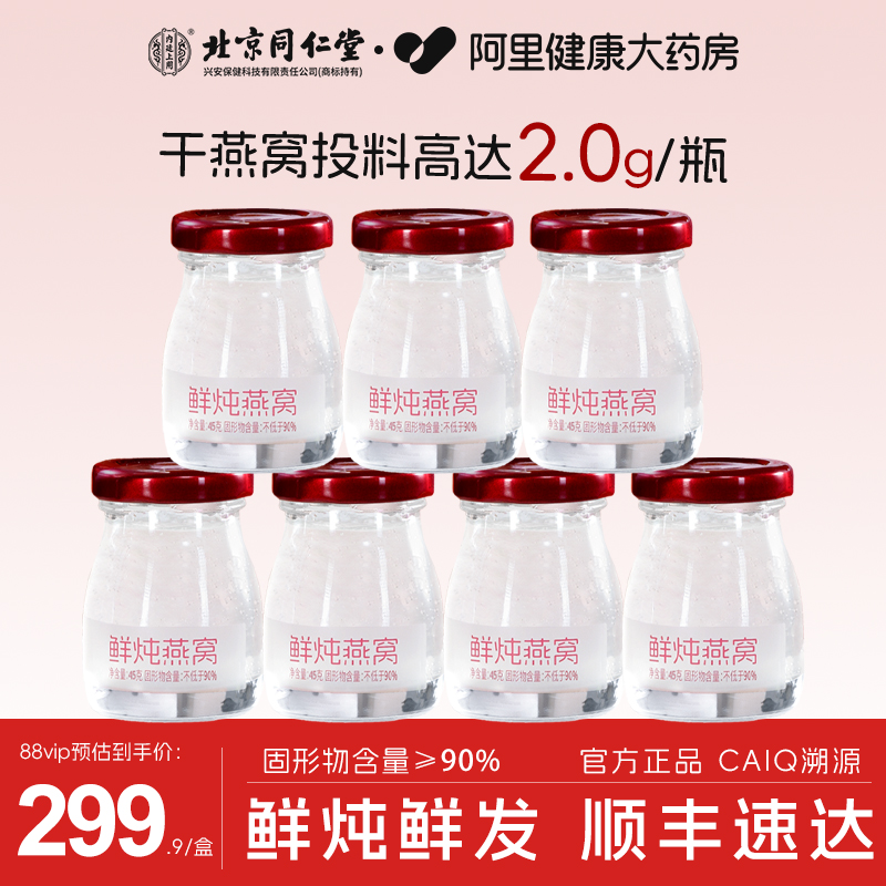 ײ-顿-ÿ7ƿ*1 ͬײ45g7ƿиʳӪƷٷ콢Ʒ331.88Ԫ(88VIP 95)