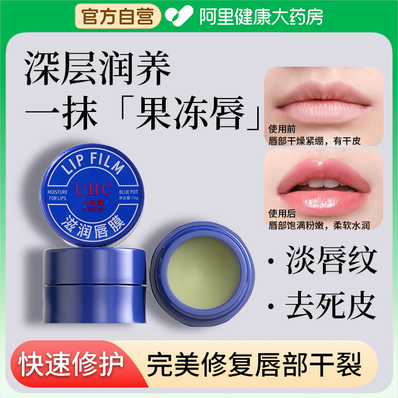 【阿里严选】小蓝罐润唇保湿滋润