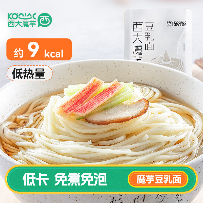 巨诺西大魔芋豆乳面低热量零碳水主食速食代餐魔芋丝结免煮即食