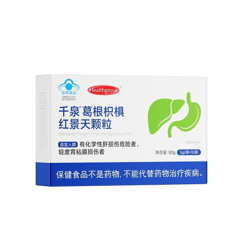 【阿里健康自营】葛根红景天颗粒3