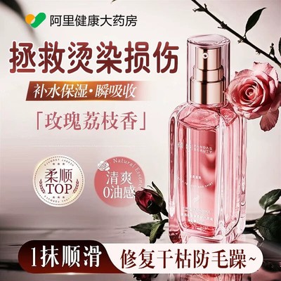 商超爆卖！修复干枯&拯救染烫发