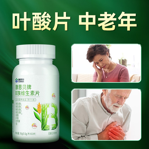 b族活性叶酸片维生素b6b12官方旗舰店复合热卖多种正品热销康恩贝
