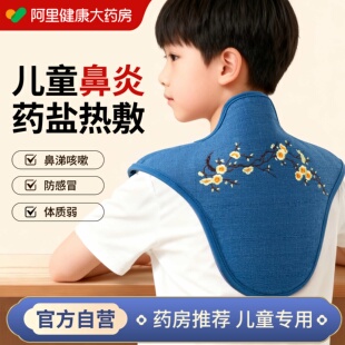 儿童鼻炎肩颈海盐袋热敷包颈椎受凉粗电加热天然艾草艾灸理疗袋子