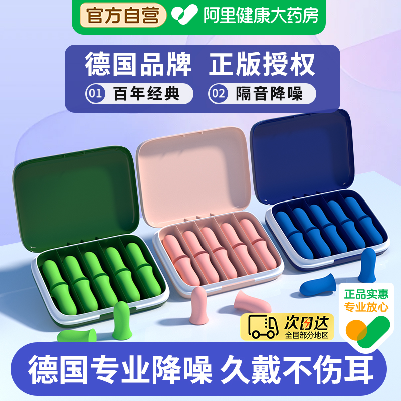 【阿里自营】打呼噜静音隔音神器