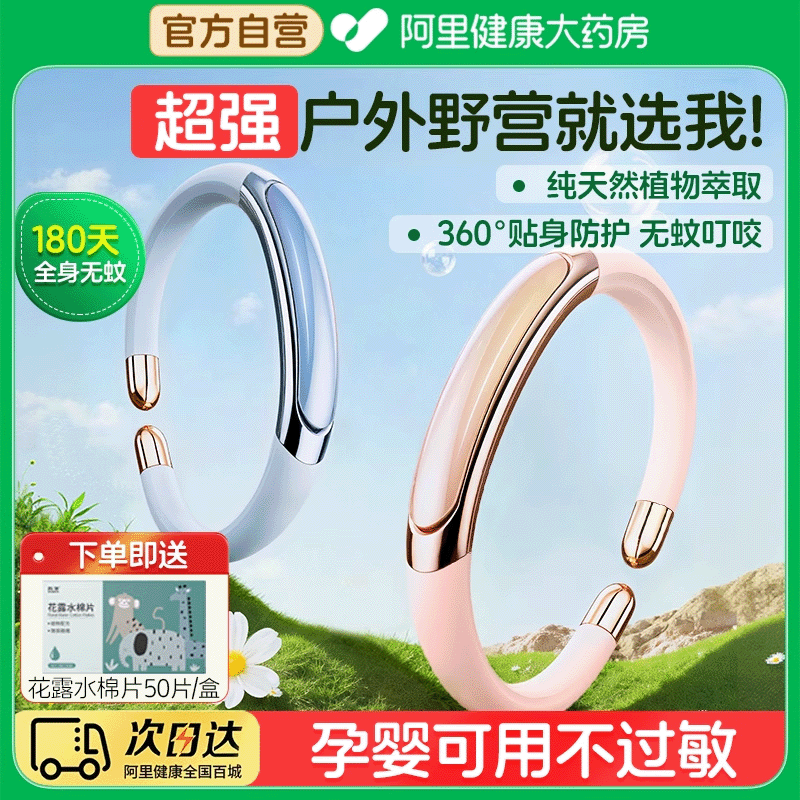 【阿里药房】官方自营