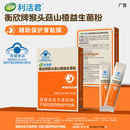 江中益生菌猴头菇大人成人儿童肠胃调理促消化便秘修复养胃护胃