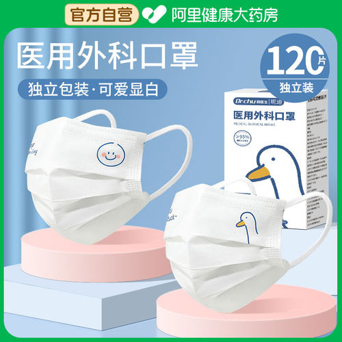医用外科口罩可爱幸运鸭