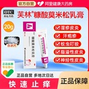 芙林糠酸莫米松乳膏20g湿疹脂溢皮炎汗疱疹乳膏皮肤止痒抑菌药膏