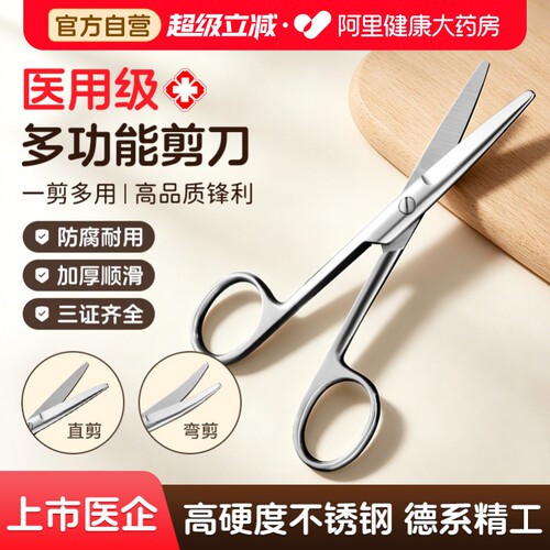 可孚医用剪刀弯头镊子不锈钢手术剪外科拆线器械止血钳夹宠物医疗