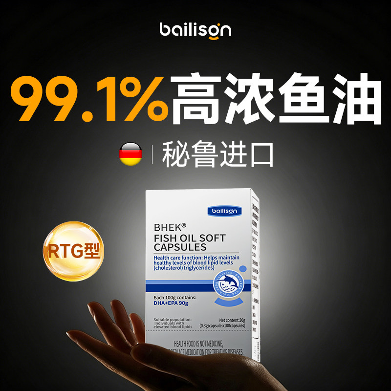 深海鱼油高浓纯度omega3软胶囊官方旗舰店进中老成年人用口正品 - 实物图