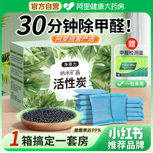 【爆款】除甲醛活性炭包家用车内