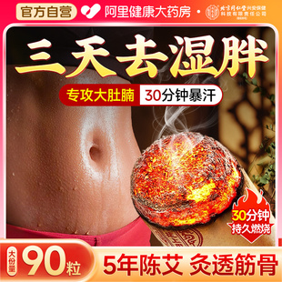 北京同仁堂艾灸柱十年陈艾条纯艾草无烟艾灸盒罐减肥瘦肚子去湿气