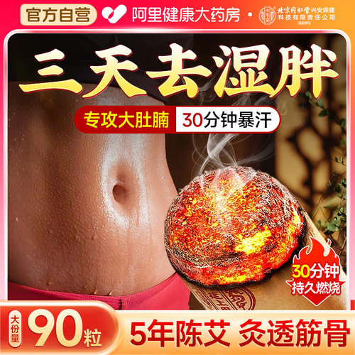 北京同仁堂艾灸柱十年陈艾条纯艾草无烟艾灸盒罐减肥瘦肚子去湿气