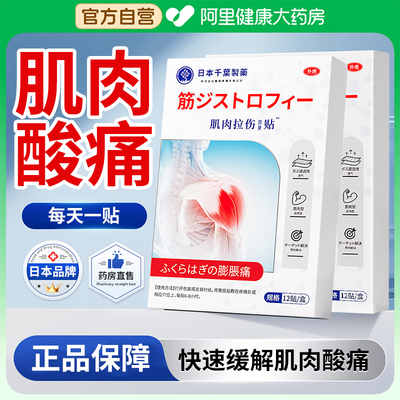 胖东來热销【肌肉酸痛】快速缓解