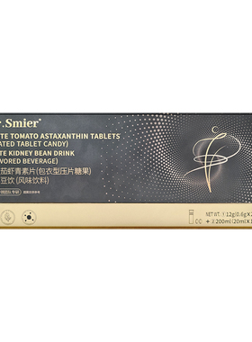 不语 1 白番茄虾青素片白芸豆饮 12g(0.6gx20)+200ml(20mlx10)