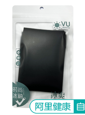 【阿里健康自营】Imcay纯色冰袖SAV014无指黑色
