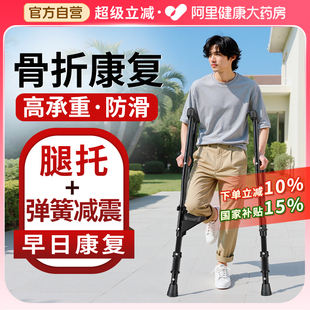 雅德单腿受伤走路拐杖年轻人骨折崴脚康复防滑便携式 双拐腋下拐棍