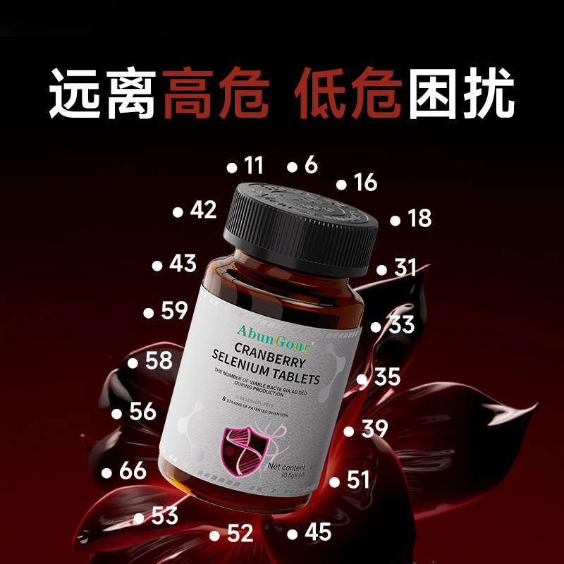 hpv硒片科学转补硒增强私处护理女性免疫抵抗力清除阴酵母旗舰店