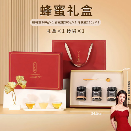 【阿里健康自营】鼎芝毅蜂蜜滋补礼盒780g送爸妈长辈中秋节礼物
