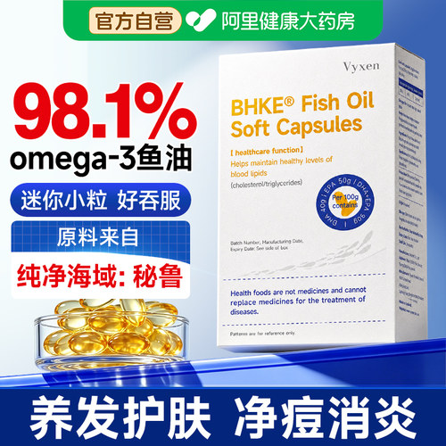 美国深海女性鱼油omega3高EPA纯度成人抗祛痘炎官方店进正品口
