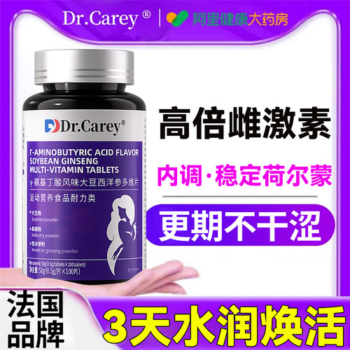 【法国专研】内调更年期干涩