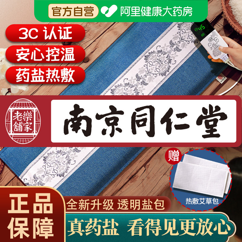 电加热盐袋热敷包海盐粗盐肩颈理疗袋子艾灸艾草腰部全身家用盐包,个人护理/保健/按摩器材,电热敷盐包,淘宝优惠券,粉丝福利购,淘宝优惠卷