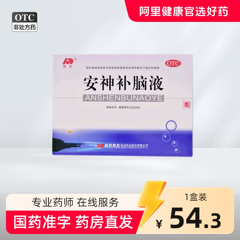 敖东安神补脑液失眠中药睡眠安神口服液多梦补气血吉林敖东旗舰店