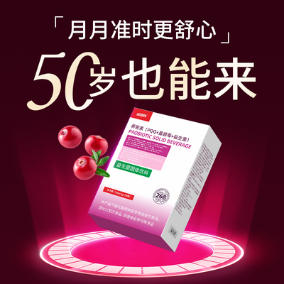 雌性激素补充非大豆异黄酮黄体酮卵女更年期蔓越莓巢保养调理正品