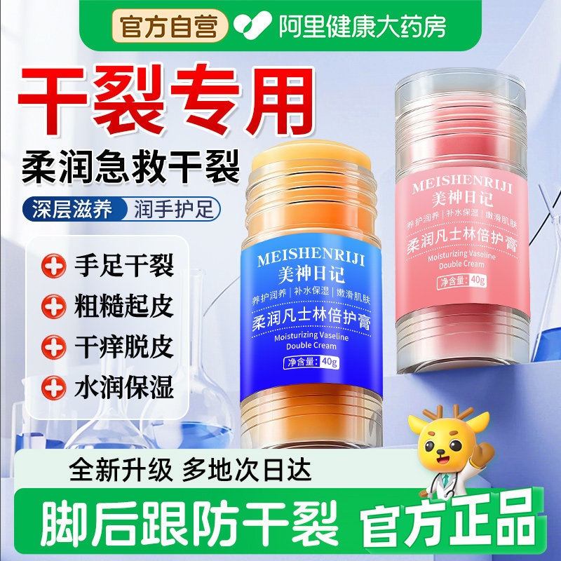凡士林手足干裂防裂膏护手霜滋润保湿脚后跟皴裂皲裂膏补水修复霜