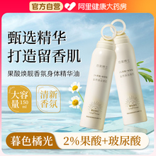 果酸身体乳精华油精油润肤霜喷雾护肤刷全身换肤去鸡皮旗舰店正品