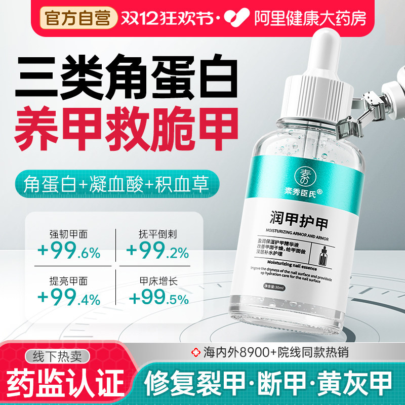 角蛋白护甲霜养甲床指甲增厚游离线营养油液倒刺防断裂指缘油膏,美容护肤/美体/精油,指甲修护乳/霜,淘宝优惠券,粉丝福利购,淘宝优惠卷