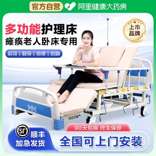 可孚医用家用老年老人瘫痪病人专用多功能护理床翻身医护医院病床
