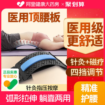 腰椎舒缓器腰椎间盘突出拉伸背腰部矫正按摩神器腰托牵引器顶腰板